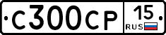 С300СР15 - 