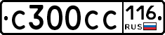 С300СС116 - 