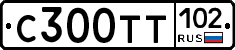 С300ТТ102 - 