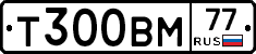 Т300ВМ77 - 