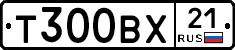 Т300ВХ21 - 