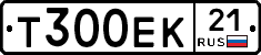 Т300ЕК21 - 