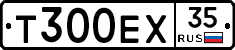 Т300ЕХ35 - 