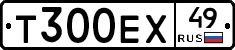 Т300ЕХ49 - 