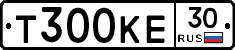 Т300КЕ30 - 