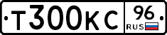 Т300КС96 - 