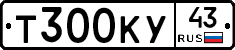 Т300КУ43 - 