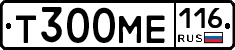 Т300МЕ116 - 