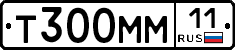 Т300ММ11 - 