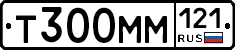 Т300ММ121 - 