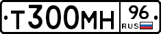 Т300МН96 - 