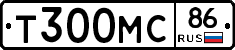 Т300МС86 - 