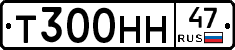 Т300НН47 - 