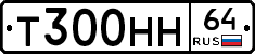 Т300НН64 - 