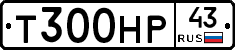Т300НР43 - 