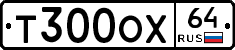 Т300ОХ64 - 