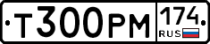 Т300РМ174 - 