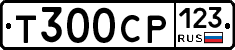 Т300СР123 - 
