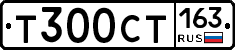 Т300СТ163 - 