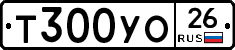 Т300УО26 - 