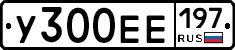 У300ЕЕ197 - 