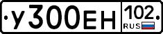 У300ЕН102 - 