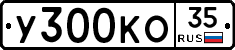 У300КО35 - 