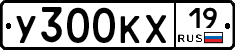 У300КХ19 - 