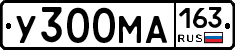 У300МА163 - 