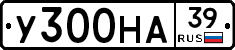 У300НА39 - 