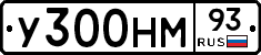 У300НМ93 - 
