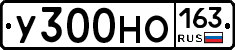 У300НО163 - 