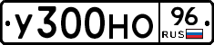 У300НО96 - 