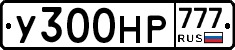 У300НР777 - 