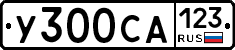 У300СА123 - 