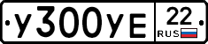 У300УЕ22 - 