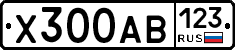 Х300АВ123 - 