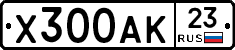 Х300АК23 - 