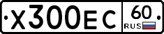Х300ЕС60 - 