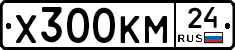 Х300КМ24 - 
