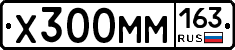Х300ММ163 - 