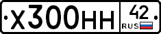 Х300НН42 - 
