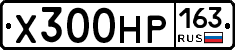 Х300НР163 - 