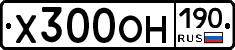 Х300ОН190 - 