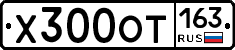Х300ОТ163 - 