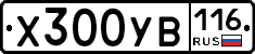 Х300УВ116 - 