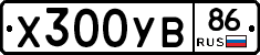 Х300УВ86 - 