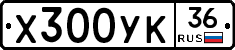 Х300УК36 - 