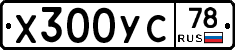 Х300УС78 - 