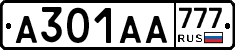 А301АА777 - 